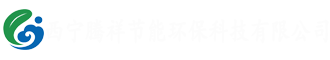 西寧騰祥節(jié)能環(huán)?？萍加邢薰竟倬W(wǎng)